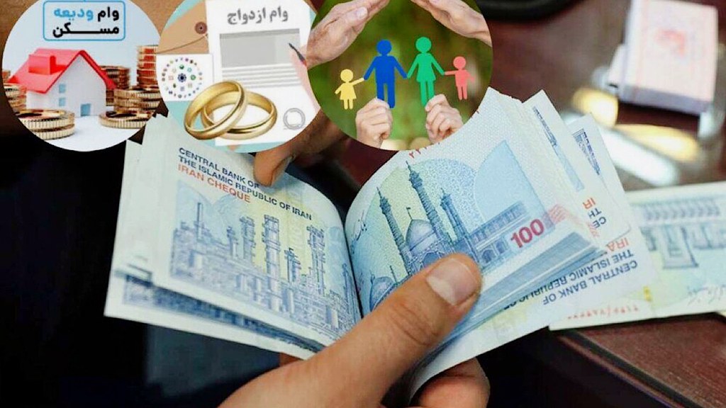 بهترین بانک برای وام