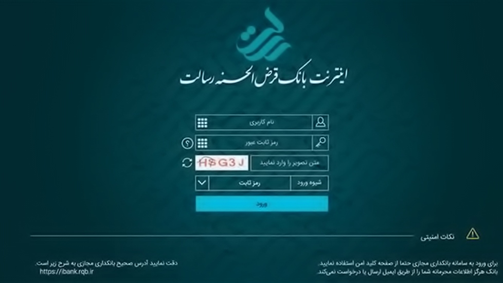 راهنمای ثبت نام وام بانک رسالت 