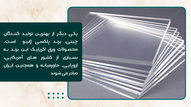 طلق پلاستیکی