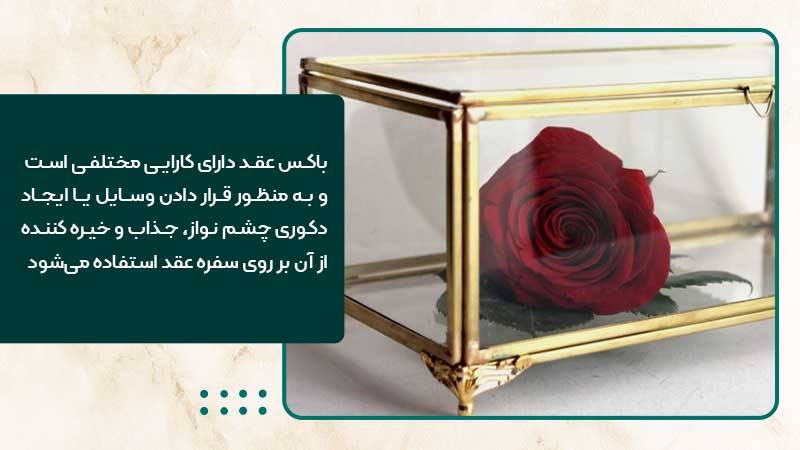 باکس ساخته شده با ورق مولتی استایل