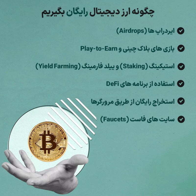 عوامل تاثیرگذار بر قیمت ارز دیجیتال