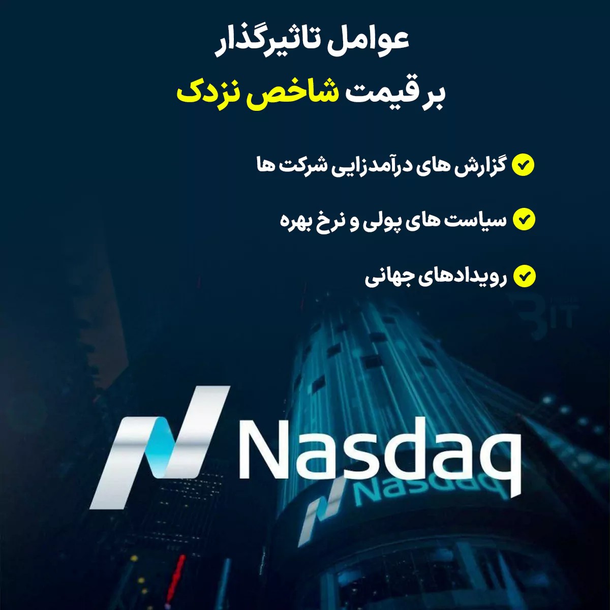 عوامل تاثیرگذار بر قیمت شاخص نزدک