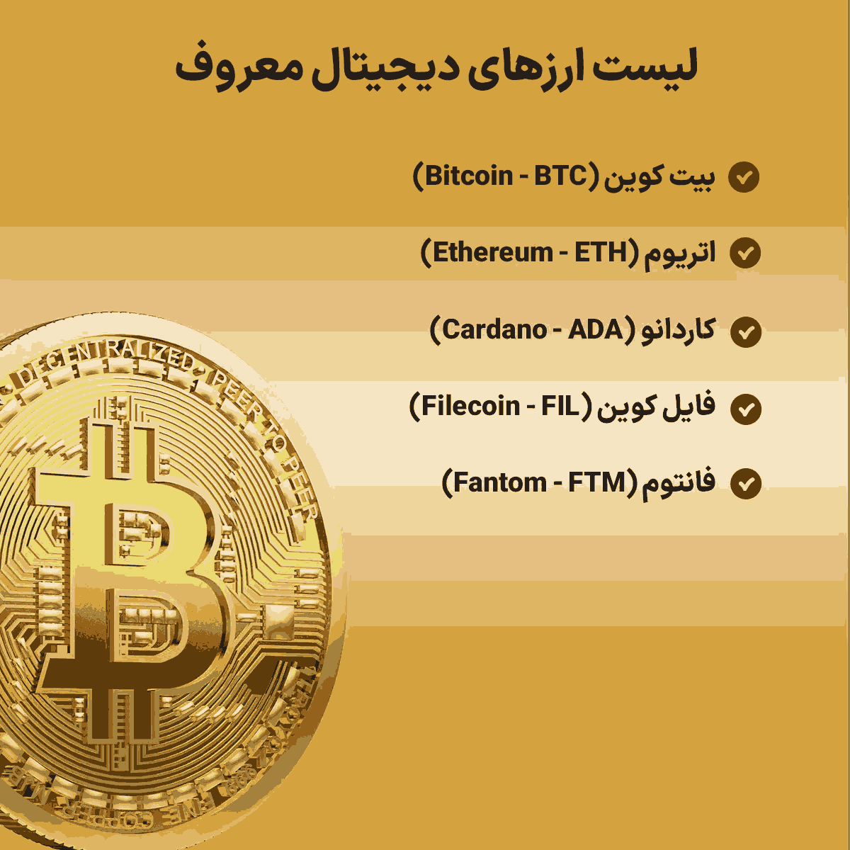 لیست ارزهای دیجیتالی : معرفی ویژگی ها عوامل تاثیرگذار بر قیمت و پیش بینی های قیمتی