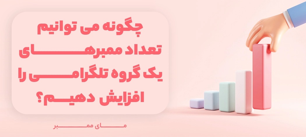 روش های پیشرفته برای انتقال موثر اعضای یک گروه به گروه دیگر