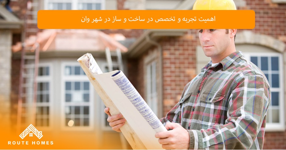 معرفی بهترین شرکت های ساخت و ساز در Vaughan