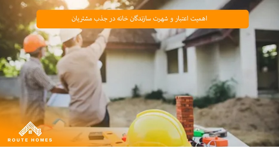 چرا تجربه سازندگان در پروژه های ساختمانی تورنتو مهم است؟