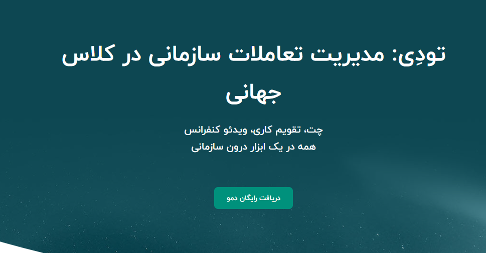 تودی کانکت