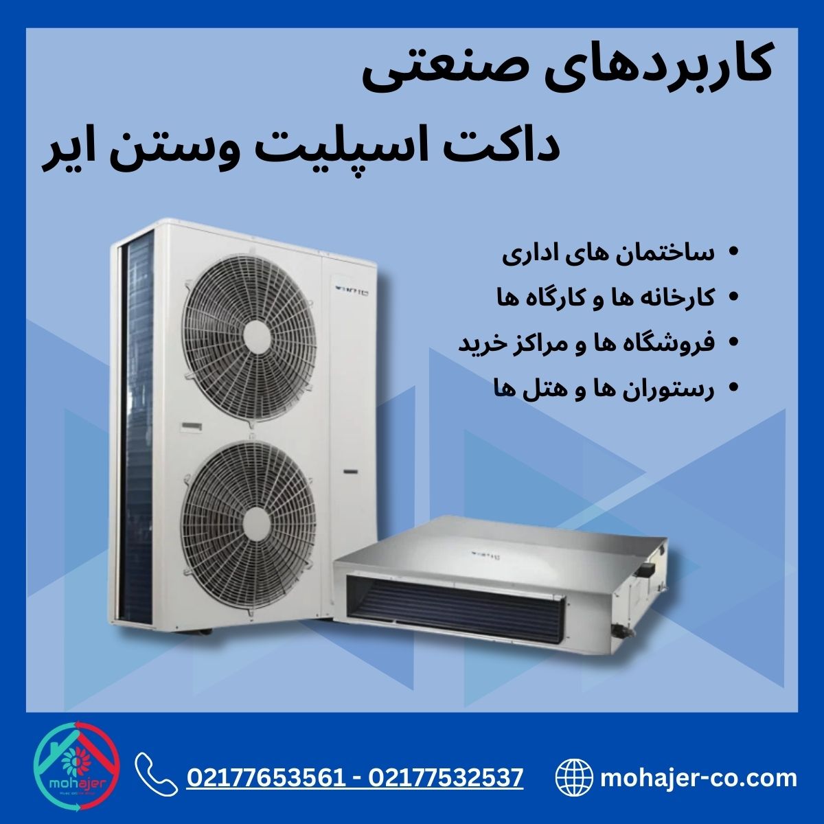 اجزای اصلی داکت اسپلیت