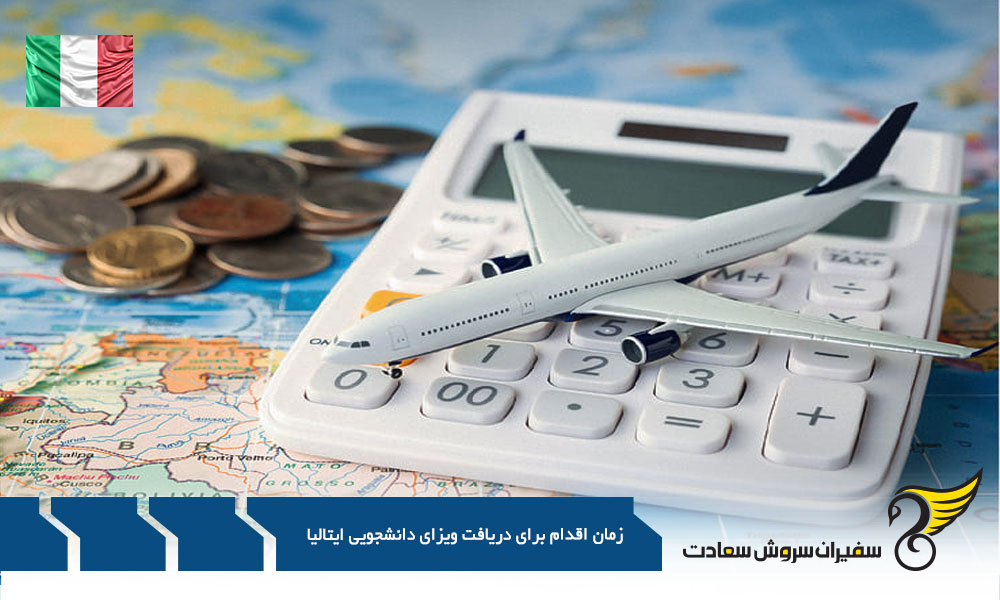سفر رویایی به ایتالیا از اینجا شروع می شود : راهنمای قدم به قدم ویزای دانشجویی