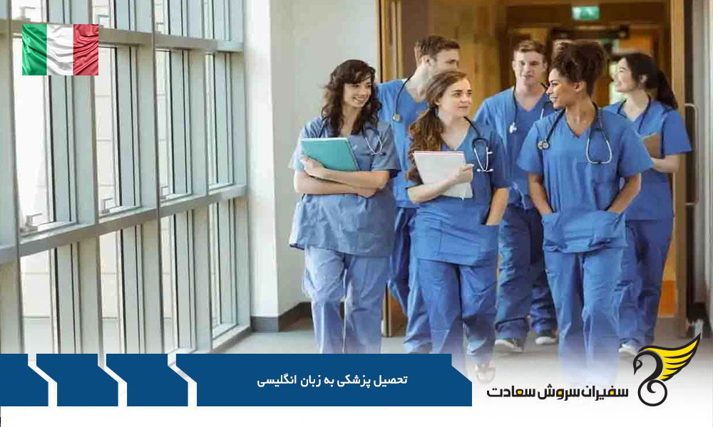 اقامت |ایتالیا اقامت |ایتالیا