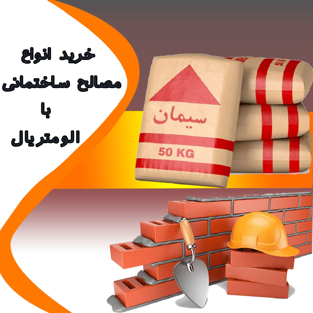 عوامل مؤثر بر افزایش یا کاهش قیمت سیمان