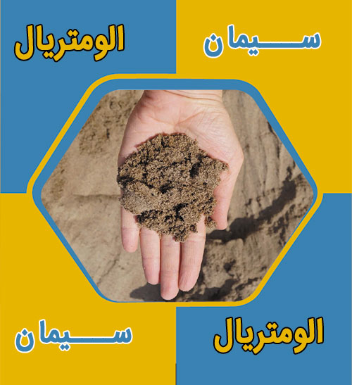راهنمای خرید سیمان با بهترین قیمت و کیفیت