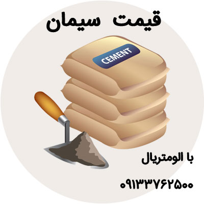 نقش تکنولوژی در بهبود کیفیت سیمان
