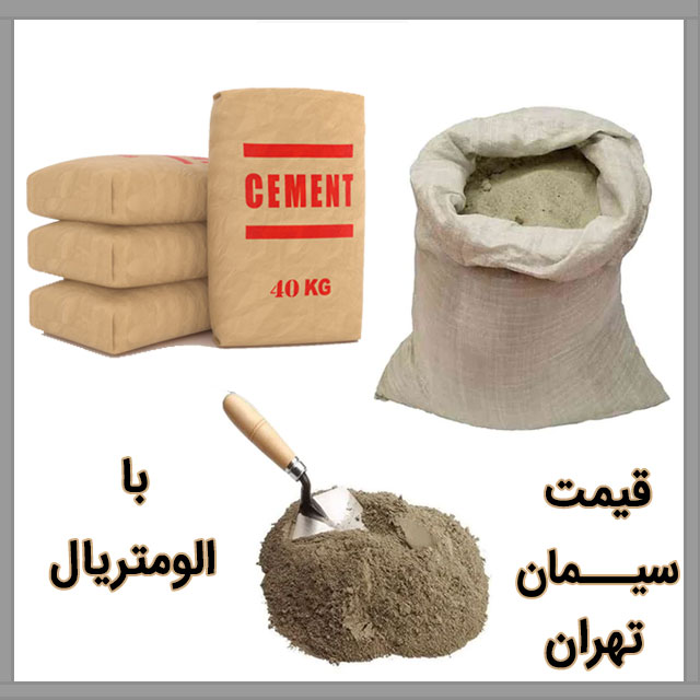نکات کلیدی در بسته بندی و فروش سیمان برای صادرات