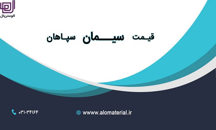 نگهداری سیمان در فصل های مرطوب سال