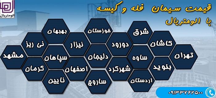 ویژگی سیمان ضد اسید و کاربرد آن در صنایع خاص