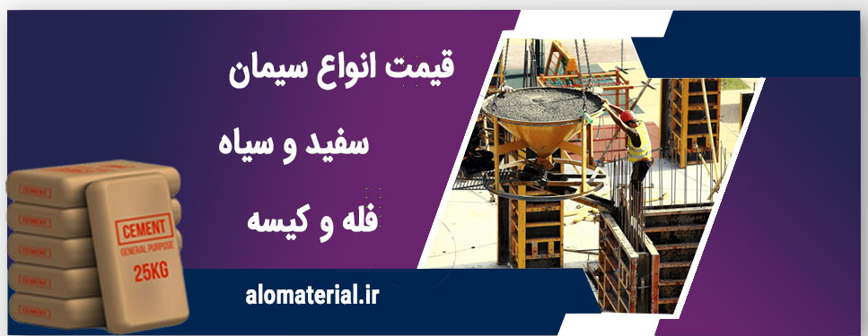 سیمان چاه نفت و ویژگی های منحصر به فرد آن