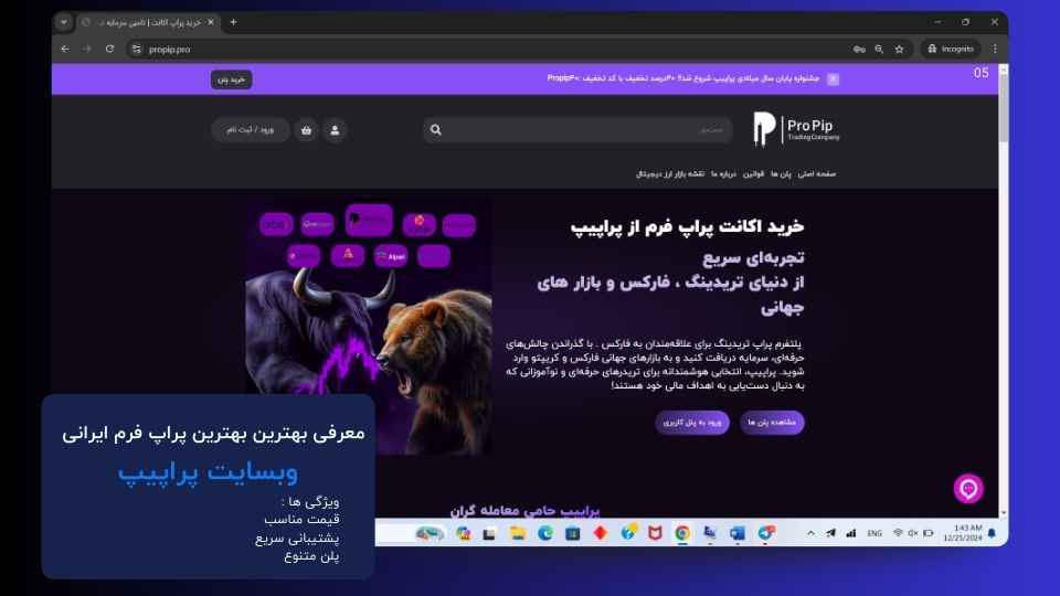 وبسایت پراپیپ