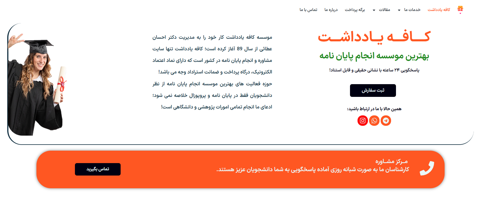 برای شروع پایان نامه از صفر از کجا باید شروع کنم؟