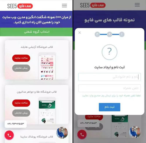 اموزش ساخت سایت با گوشی