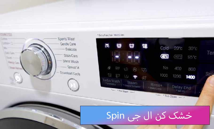 سایت تعمیرات لوازم خانگی تهران