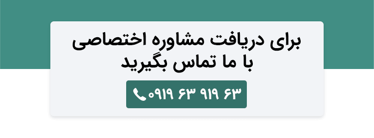 تماس برای کلاه فرم دهی سر نوزاد
