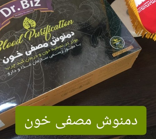 خواص دمنوش مصفی خون چیست؟