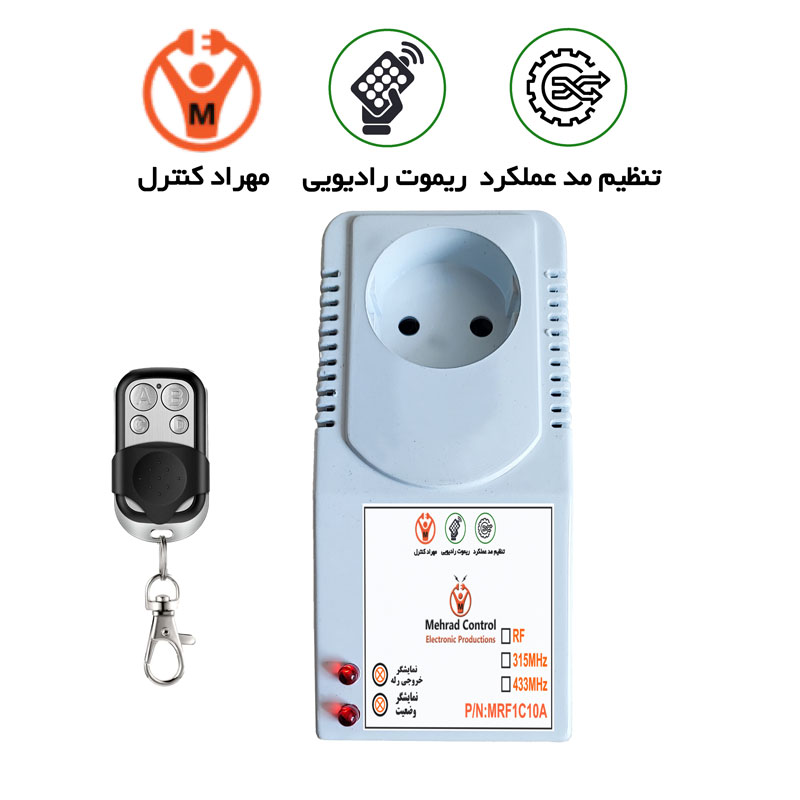 پریز ریموت دار تک کانال ۳۰ آمپر