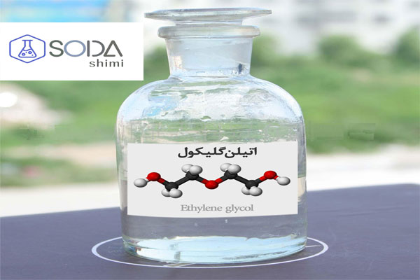 اتیلن گلیکول چیست و چرا بهترین ترکیب ضد یخ محسوب می شود؟