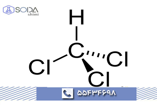 کلروفرم: از بیهوشی تا کاربردهای صنعتی | خواص، خطرات و نکات ایمنی
