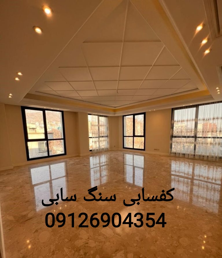 کفسابی سنگ سابی 