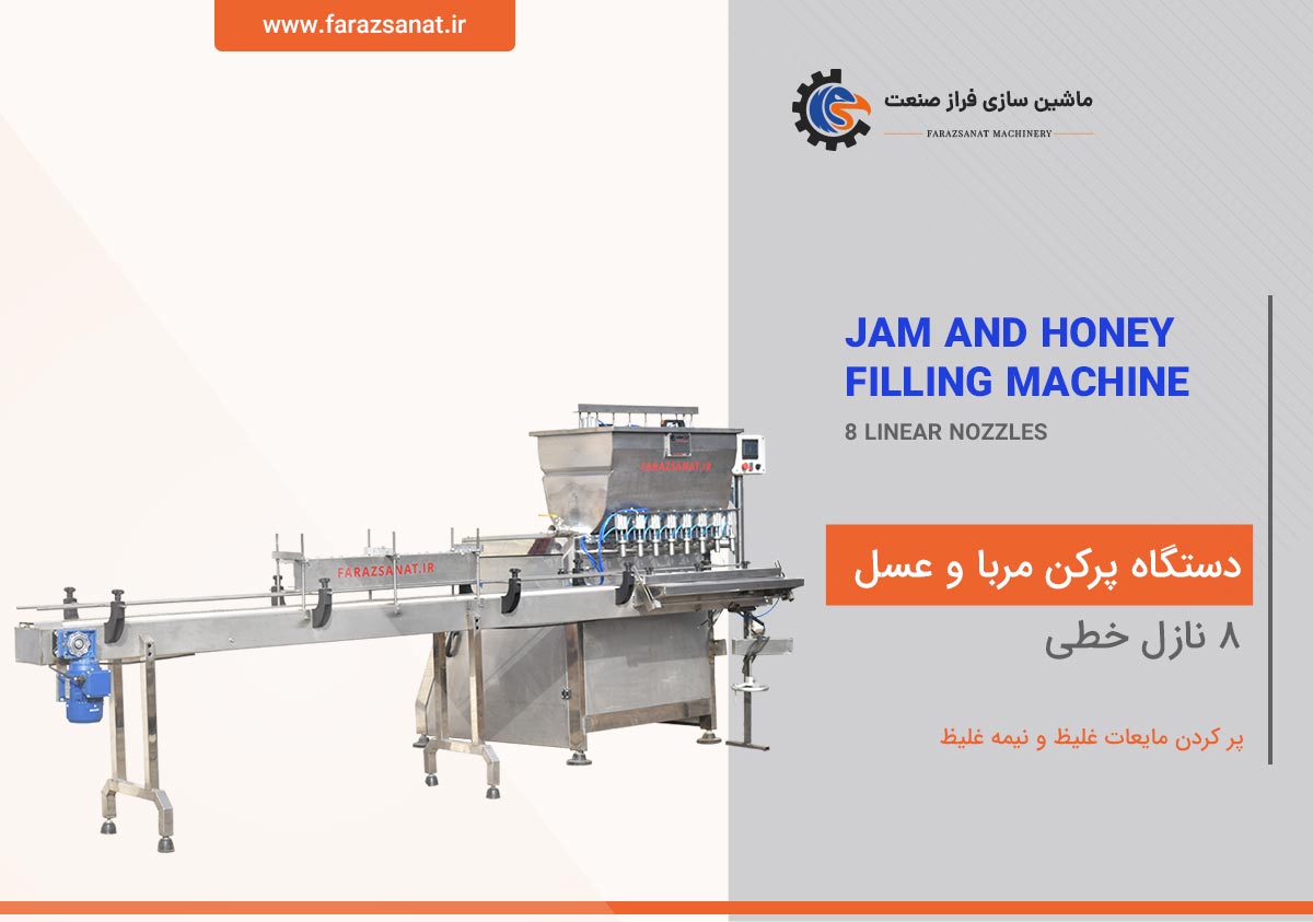 دستگاه پرکن تمام‌اتوماتیک