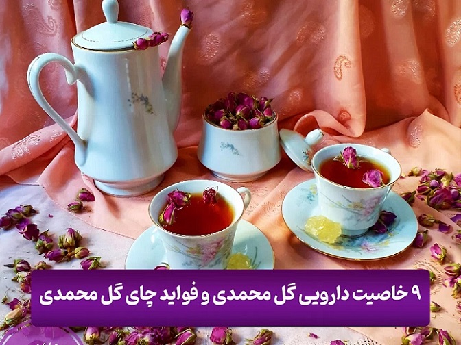 پوست | گل محمدی