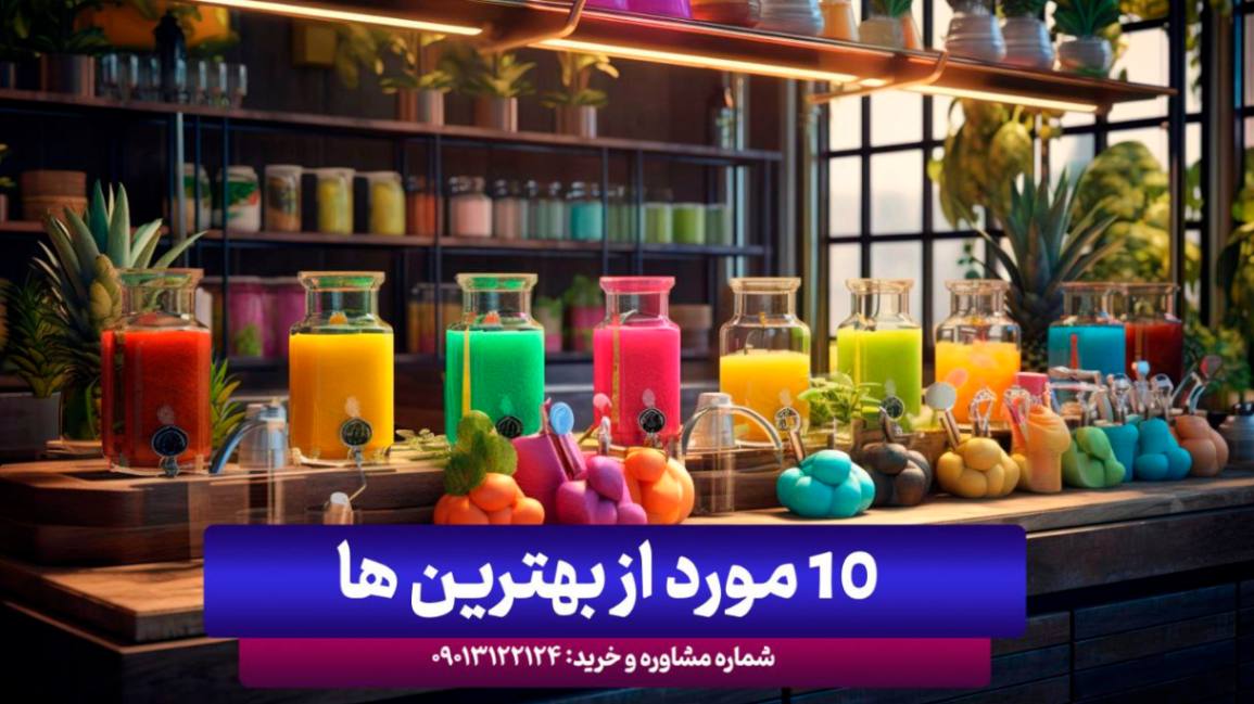 معرفی بهترین آبمیوه فروشی های اصفهان