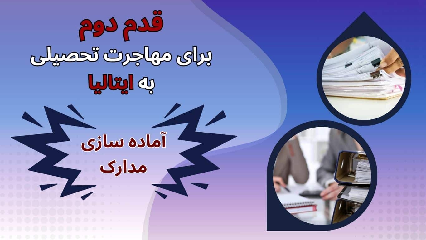 تحصیل در ایتالیا