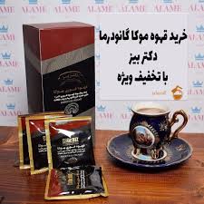قهوه گانودرما چه خاصیتی دارد