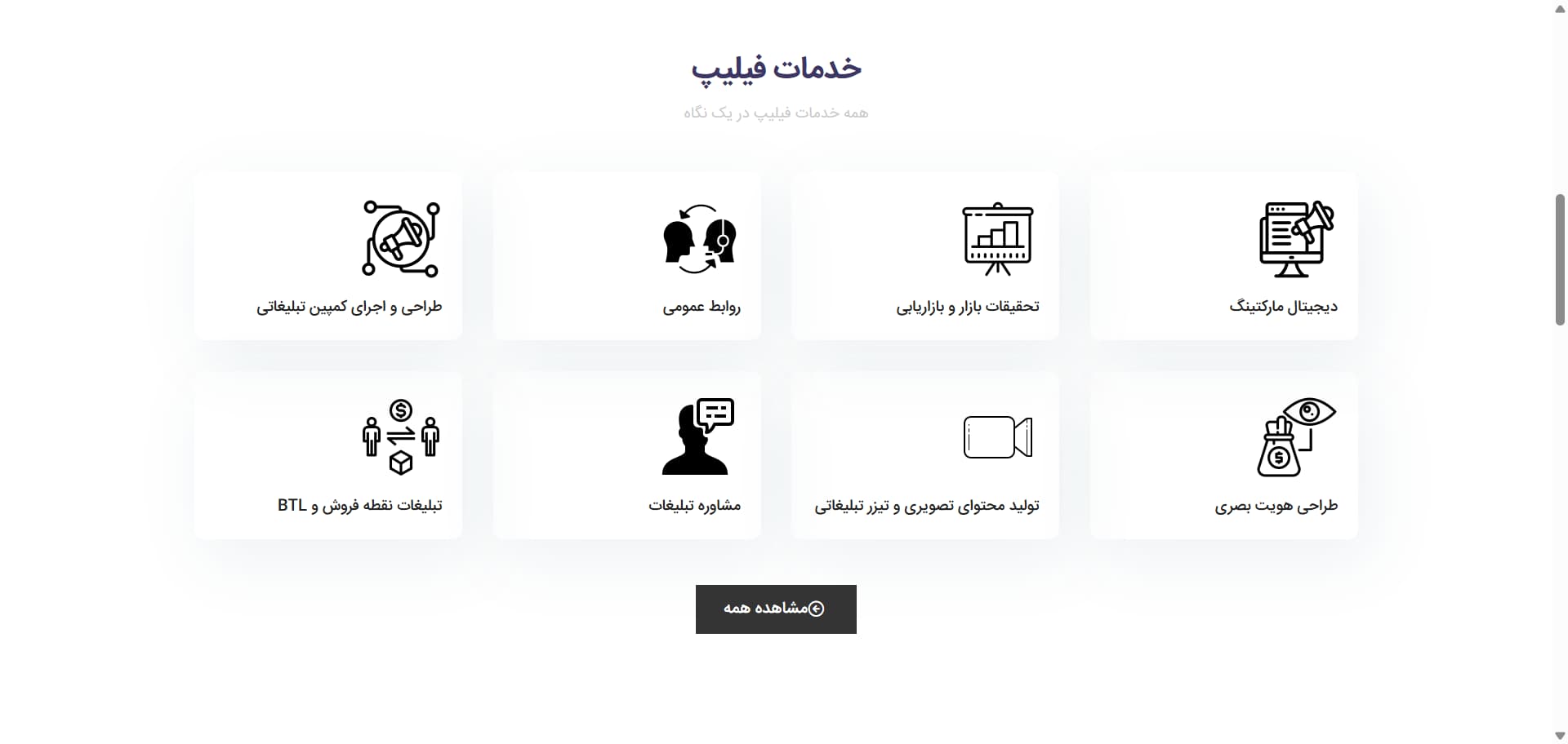 بازاریابی | تبلیغات