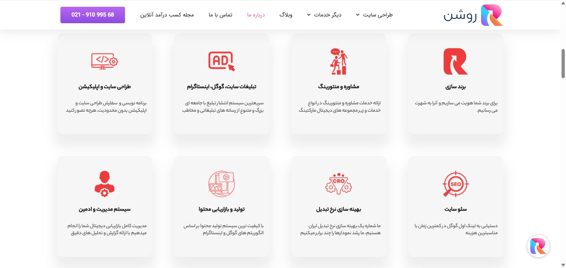 بازاریابی | تبلیغات