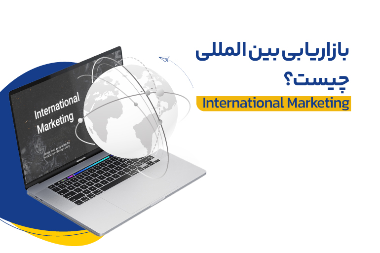معرفی آژانس دیجیتال مارکتینگ راتین