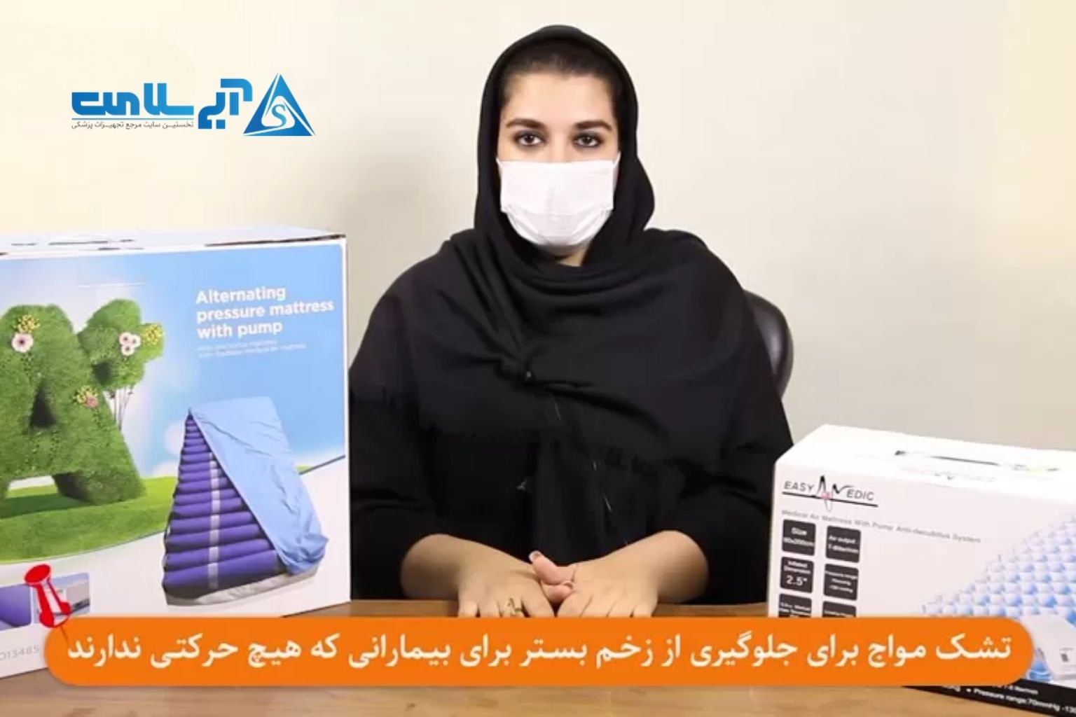 نحوه نصب و نگهداری تشک مواج تخم‌مرغی برای افزایش طول عمر