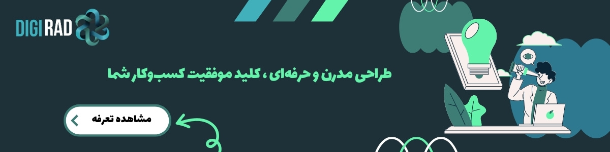 چک لیست طراحی سایت : راهنمای جامع و گام به گام برای داشتن وبسایتی موفق