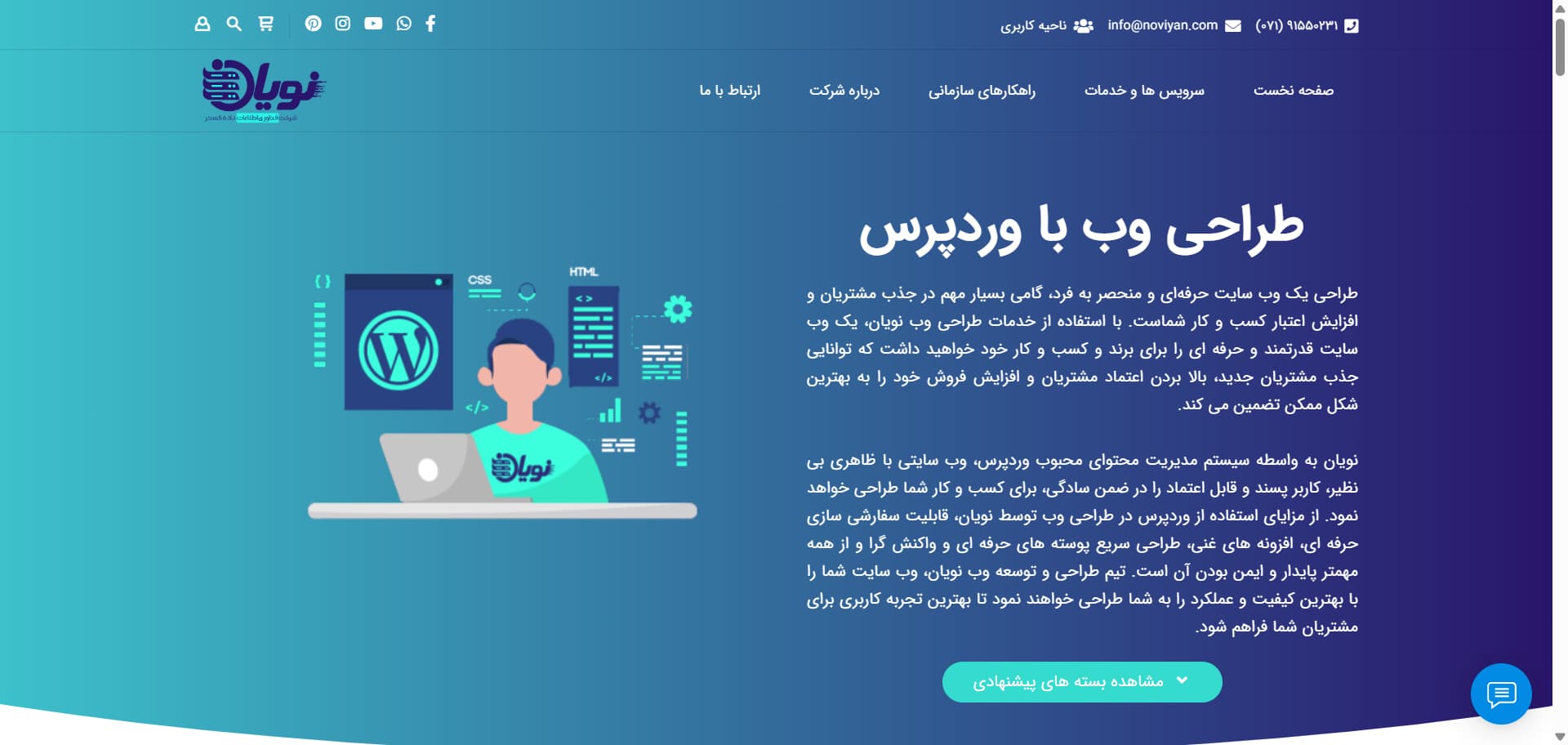 بازاریابی |تبلیغات