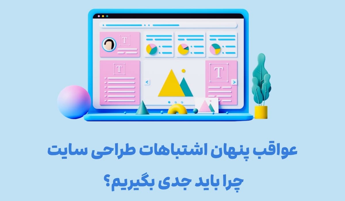 آموزش سئو