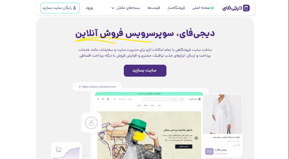 طراحی سایت چقدر زمان میبرد؟ راهنمای جامع 1404