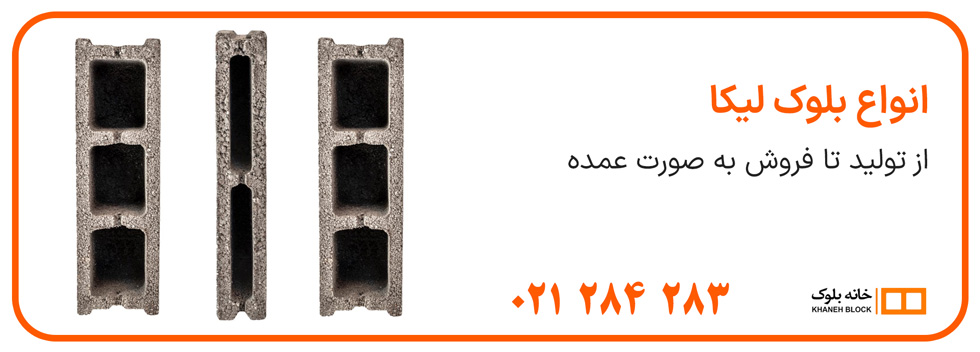 دستورالعمل طراحی و اجرای ملات مسلح شده با مش الیاف شیشه برای مهار دیوارهای بلوکی