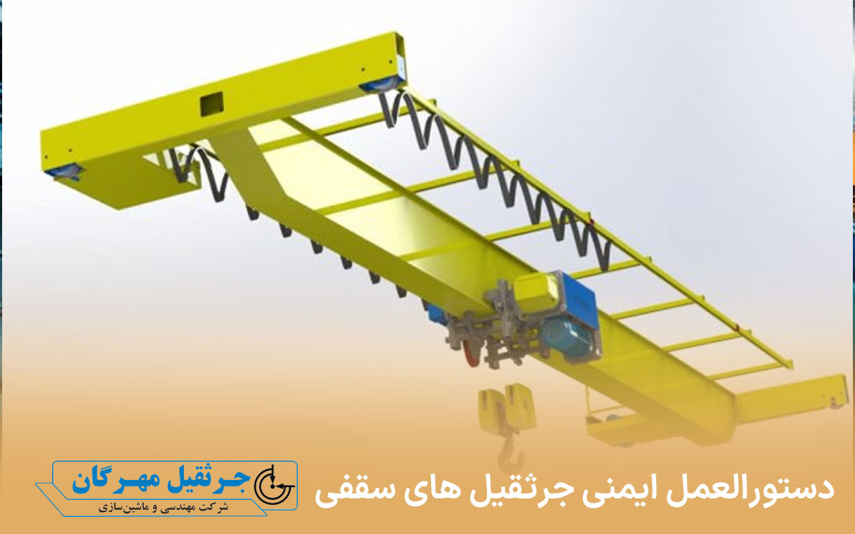 جرثقیل |صنعت