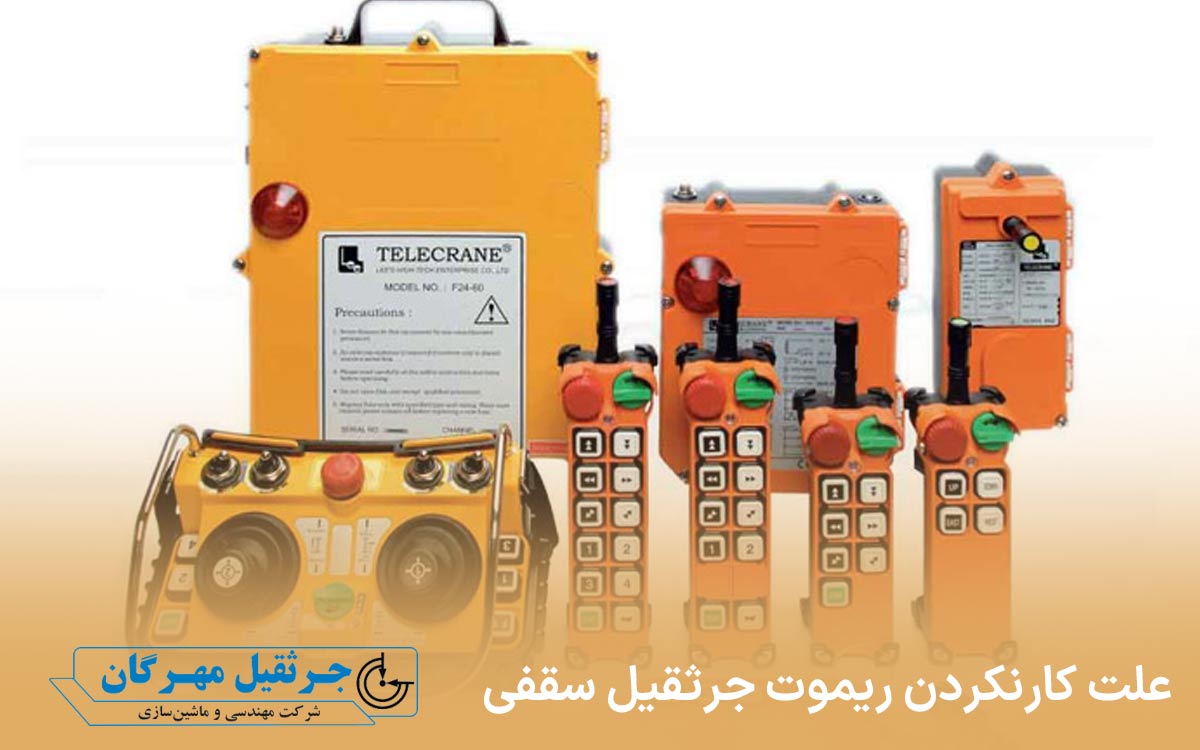 جرثقیل |صنعت