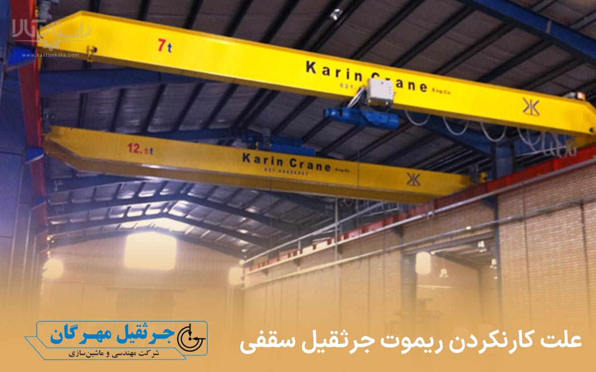 جرثقیل |صنعت