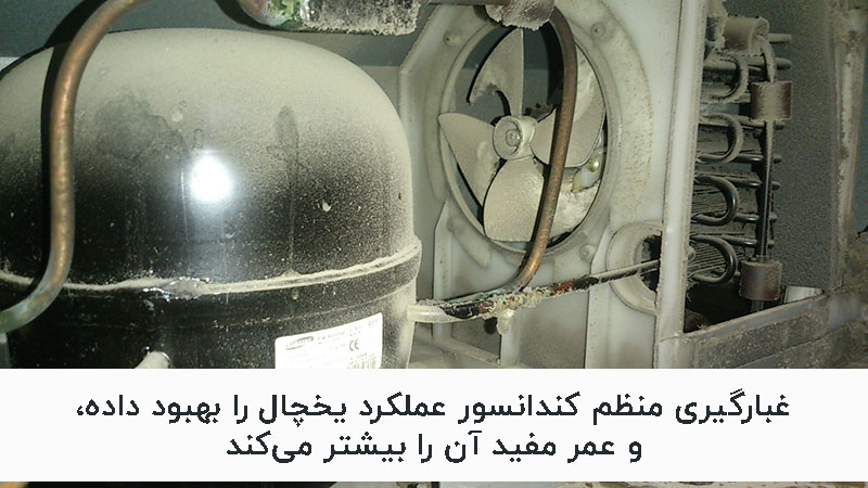 علت یکسره کار کردن یخچال امرسان