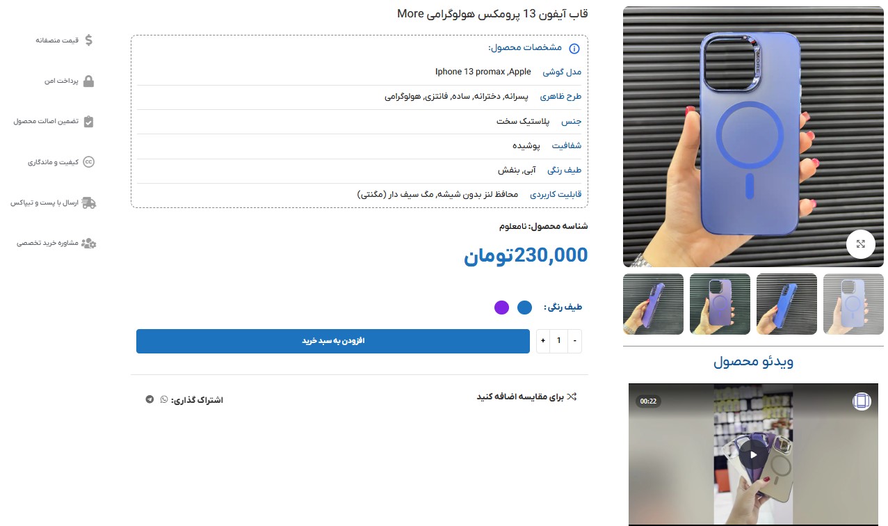 قابلیت مشاهده فیلم قاب گوشی آیفون در سایت کاورسی